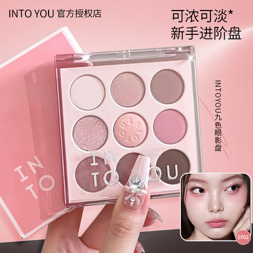 INTOYOU九色眼影盘珠光哑光日常