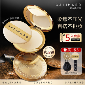 嘉利玛金币粉饼定妆散粉控油蜜粉持久防水不脱定妆粉混干油皮遮瑕