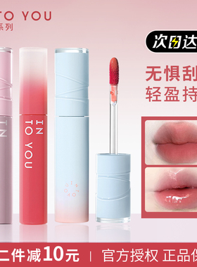 INTO YOU水雾唇釉雾面哑光W12口红不沾杯w04唇彩水感唇蜜椰子gw01