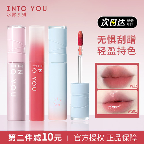 水雾唇釉！！intoyou水感唇釉w08