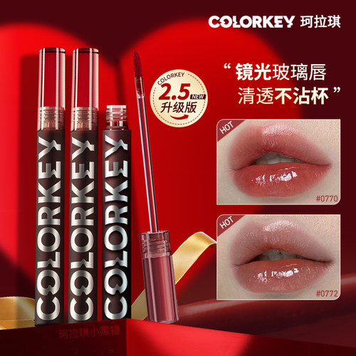 升级版2.5！！珂拉琪小黑镜唇釉