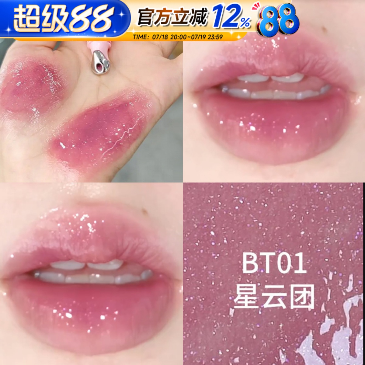 intoyou软管唇蜜唇蜜唇釉口红唇彩唇釉唇蜜BT01水光韩女氛围感女
