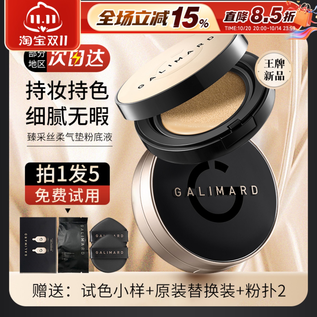 早八人福音!嘉利玛气垫快速上妆