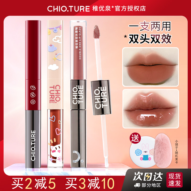双头两用！！稚优泉水光韩女唇釉