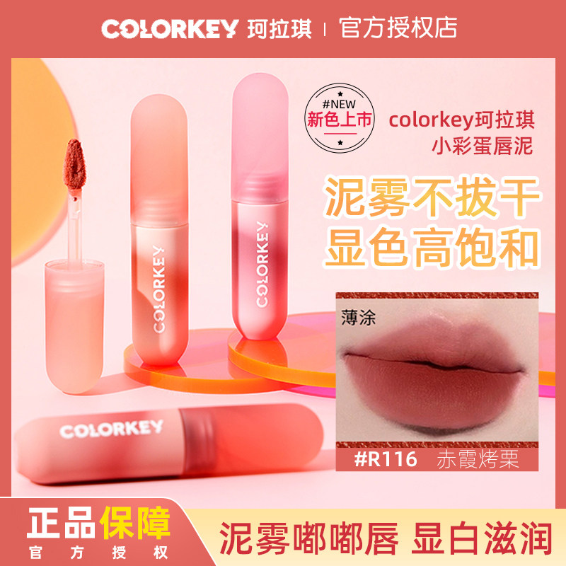 colorkey珂拉琪小彩蛋易上色