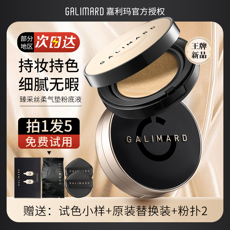 早八人福音！嘉利玛气垫快速上妆