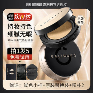 嘉利玛气垫虾青素粉底液隐形毛孔遮瑕提亮肤色保湿 持久带妆干油皮