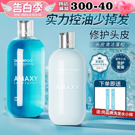 AMAXY洗发水护发素套装控油柔顺水果香人参马卡龙洗护套组女补水