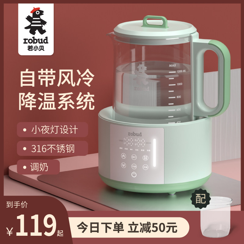 若小贝婴儿恒温调奶器智能保温热水壶冲奶粉喂奶全自动温奶暖奶机