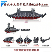 免架子瓦徽派三面坡特大号特厚仿古屋檐门头窗户树脂瓦遮雨搭彩绘