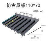 饰门头仿小青瓦片 仿古一体塑料防水雨棚屋檐房檐装 110 70cm中式