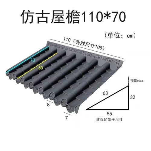 中式仿古一体瓦雨棚屋檐房檐门头