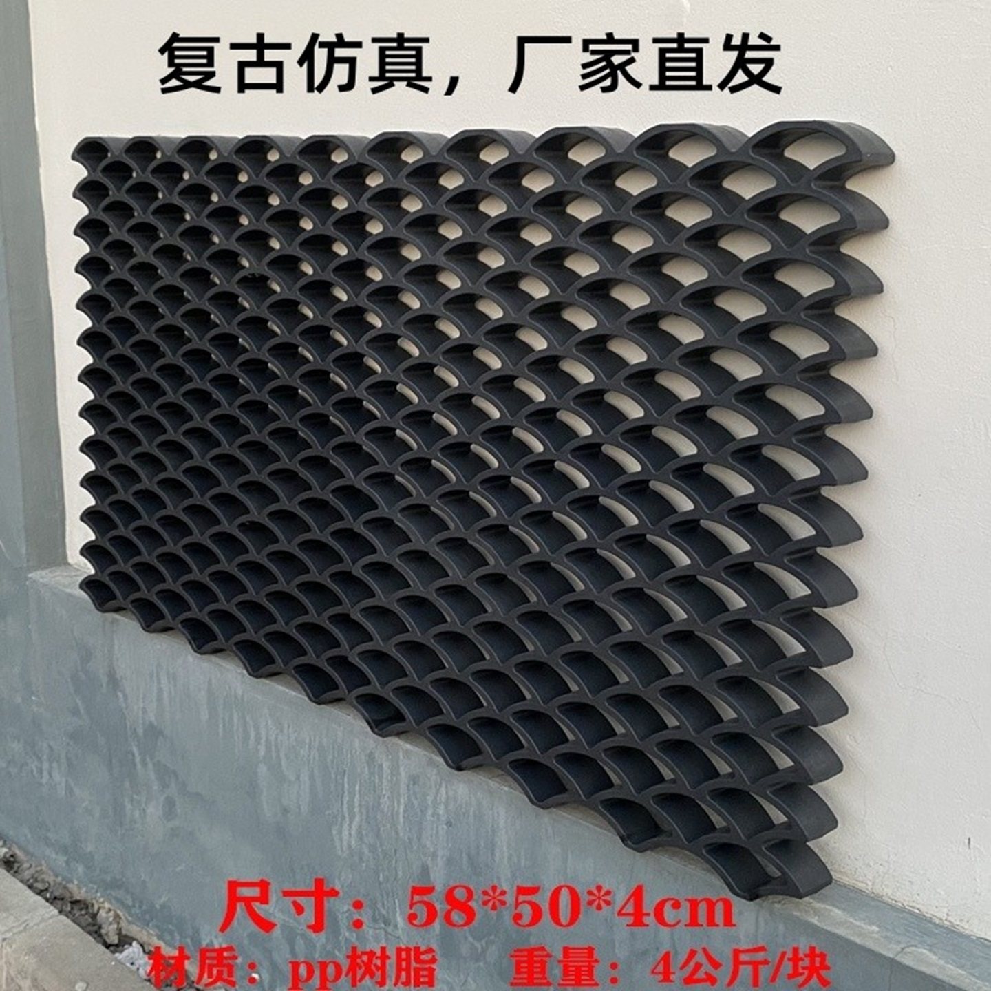 塑料镂空透窗仿古窗花鱼鳞瓦图片