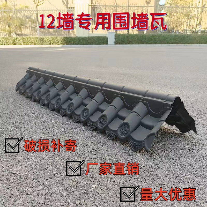 12墙围栏双面墙帽围墙瓦工厂直销