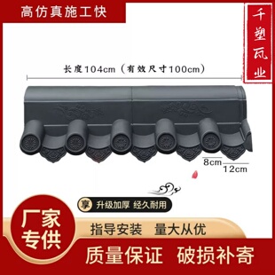 边封瓦建筑用树脂屋顶瓦边瓦屋檐装饰复古边封左右封口仿古围墙瓦