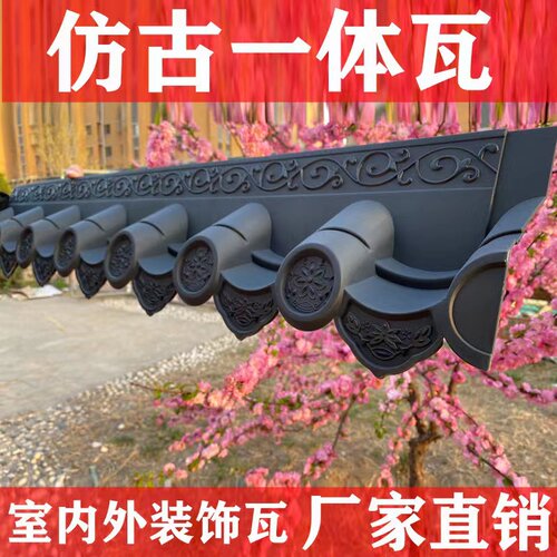免架子仿古一体屋檐墙头瓦滴水檐