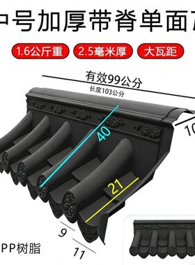 30高波单面加厚带脊围墙瓦