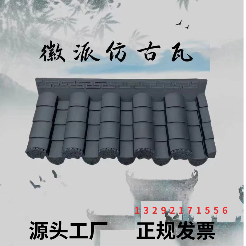 徽派建筑仿古中式屋檐瓦门头大门院墙马头墙装饰瓦塑料加厚小青瓦