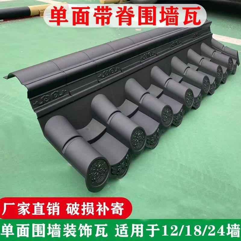 单面围墙瓦仿古一体12墙24围墙压顶墙头瓦帽装饰树脂塑料瓦阴阳角,基础建材,石棉瓦,淘宝优惠券,粉丝福利购,淘宝优惠卷