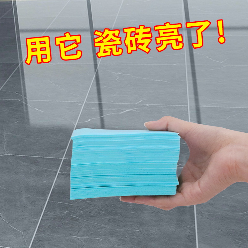 瓷砖地板清洁片多效拖地液剂家用清新香型木地砖神器一次性增亮擦