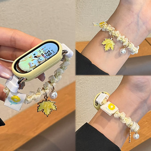 适用小米手环10表带新款9枫叶8发圈NFC版腕带夏串珠女创意9/8pro