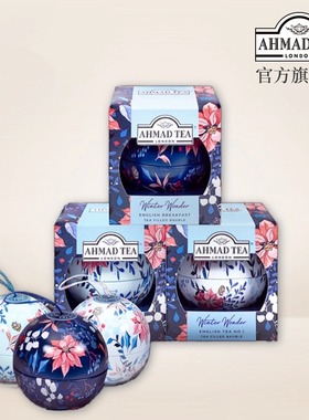 AHMAD TEA英国亚曼浪漫花语系列球形茶罐散茶叶圣诞伴手礼送礼物