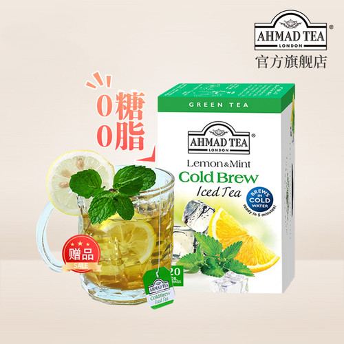 英国亚曼柠檬进口冷泡茶包