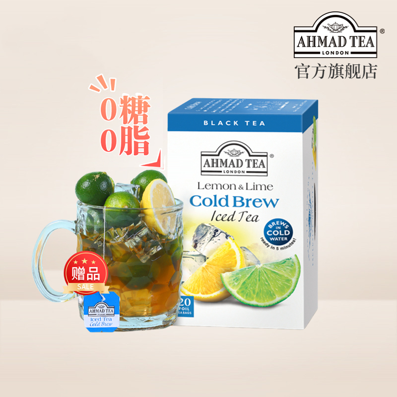 AHMAD TEA英国亚曼夏日冷泡茶柠檬香柠红茶进口袋泡茶包冰水冲饮 茶 特色产区红茶 原图主图