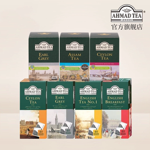 AHMADTEA亚曼伯爵英式早餐锡兰红茶茶包奶茶烘焙原料原装进口正品