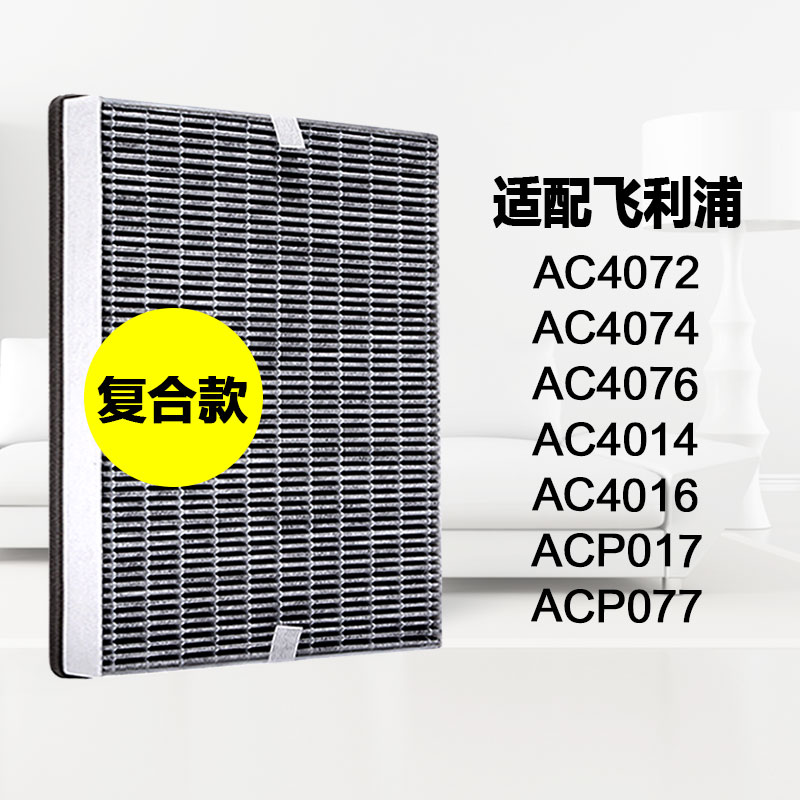 适配飞利浦空气净化器fy3107ac4076ac4072滤网4074滤芯acp017/077