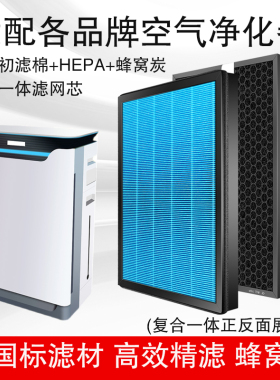 空气净化器滤网适配通用杨子（KJ570F-AP008N）YHF(KJ410F-Y1)