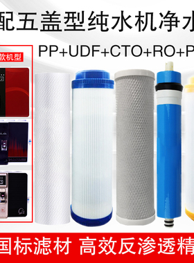 净水器滤芯通用配乐志高沃特尔
