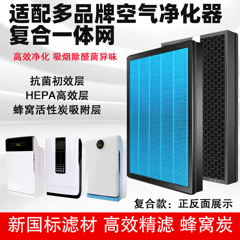 适配清之林 森吉风 沃泉 奥宝康 益能 美纯 空气净化器过滤网芯