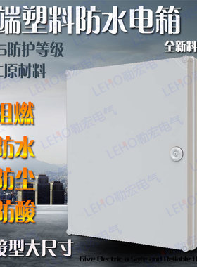 400 300 220PVC塑料防水防尘配电盒强电控制箱接线基业箱可透明盖