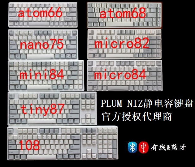 普拉姆plum66/68/82/84/87/108蓝牙有线+三模静电容结构键盘包邮-封面