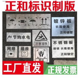 镂空字涂鸦安全出口文字消防通道喷漆模板PVC板模版编号码字板