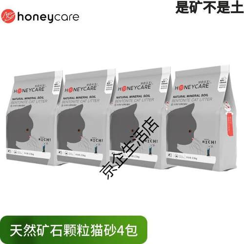 HONEYCARE好命天生膨润土猫砂 天然矿石颗粒猫砂10KG 天然矿石颗