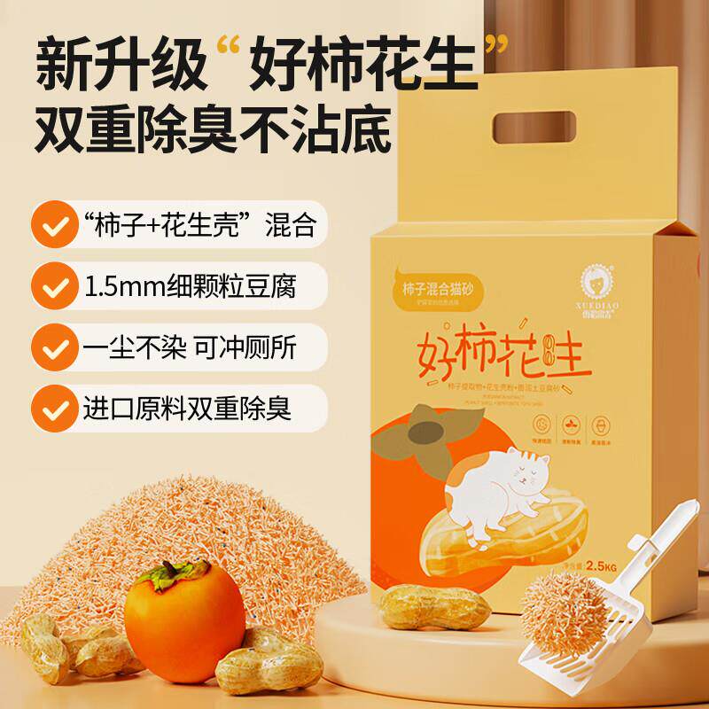 雪貂留香 混合猫砂豆腐膨润土猫砂除臭矿砂猫沙低尘可冲厕所快速