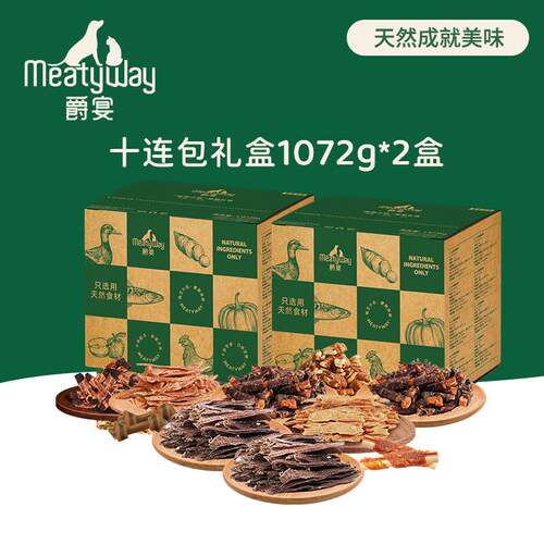 爵宴'自然之味'宠爱礼盒1.072kg*2 宠物狗狗零食训犬大