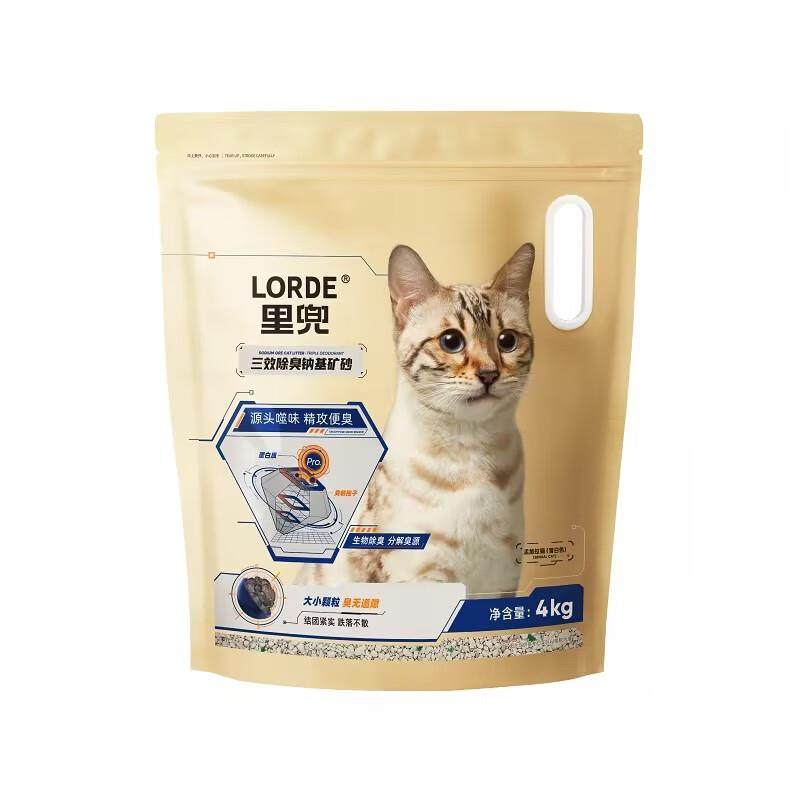 LORDE里兜猫砂小银钻猫砂升级款小金钻三效除臭钠基矿砂低尘4kg