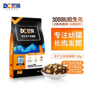 豆柴(docile)冻干三拼幼猫粮添加有益菌无谷天然粮小奶猫全价英美