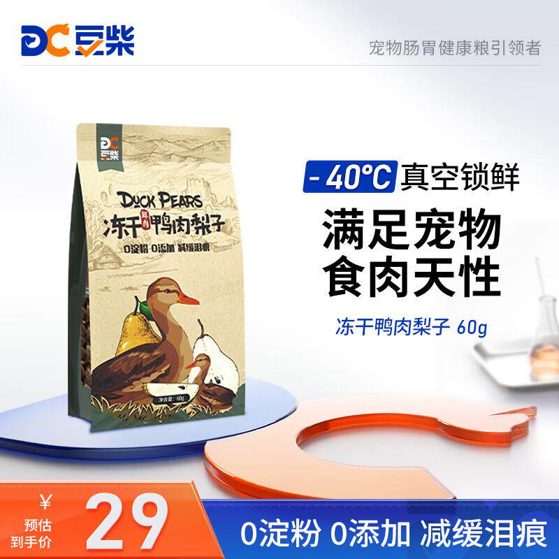 豆柴(docile)冻干零食狗狗猫咪零食天然宠物均衡营养训练奖励