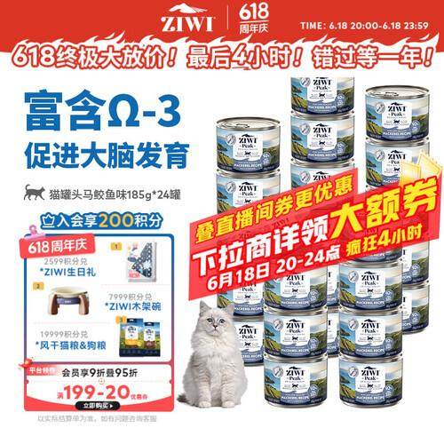猫主食罐头185g*24罐马鲛鱼口味成猫幼猫通用猫罐新西兰原装进