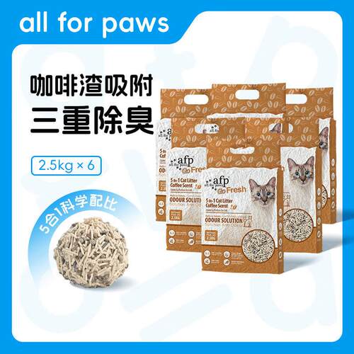 all for paws咖啡混合豆腐猫砂 膨润土猫砂强吸水易结团低尘除臭