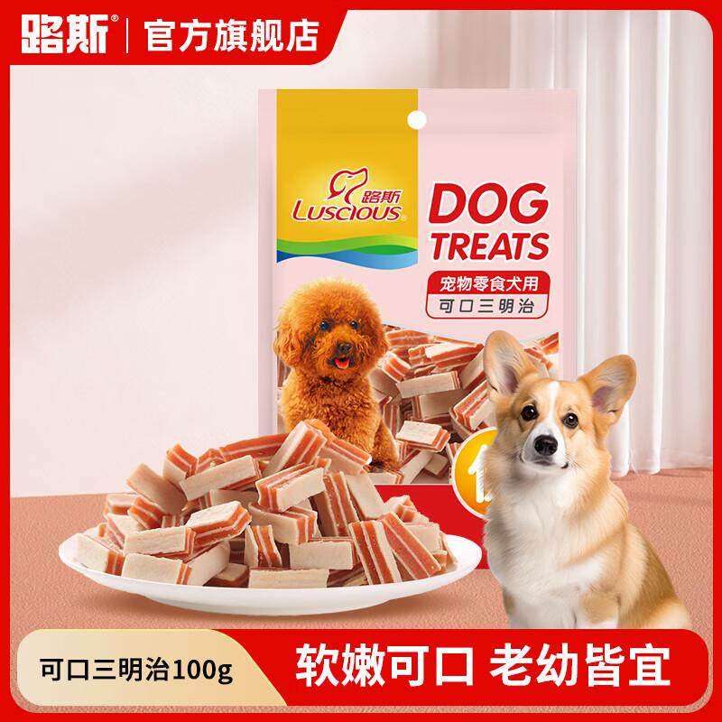 路斯宠物狗狗零食鸡肉干肉条切丝软丝训练奖励零食100g 可口三明