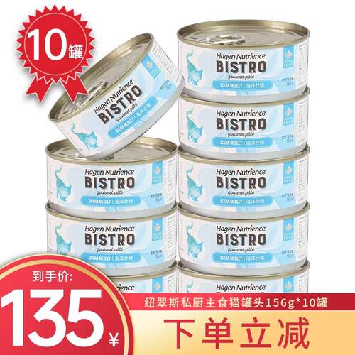 Hagen Nutrience加拿大Hagen Nutrience哈根纽翠斯猫罐头主食湿粮