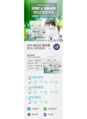 喵洁客(CAT MAGIC)喵洁客进口膨润土除臭结团猫砂无粉尘猫沙30磅