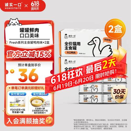 诚实一口主食罐Fresh系列全价发腮湿粮罐头鸭肉味85g*6(2盒)