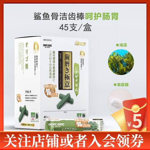 丹特医生洁齿骨狗狗磨牙零食宠物零食磨牙棒耐咬狗洁牙口腔清洁DE