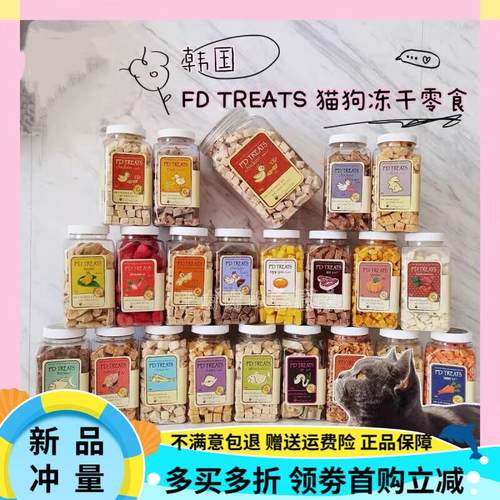 OIMG韩国FD TREATS冻干猫咪狗狗宠物零食蔬菜鸡胸肉鸭虾金枪鱼鸡